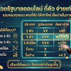 หวย2ตัวบน